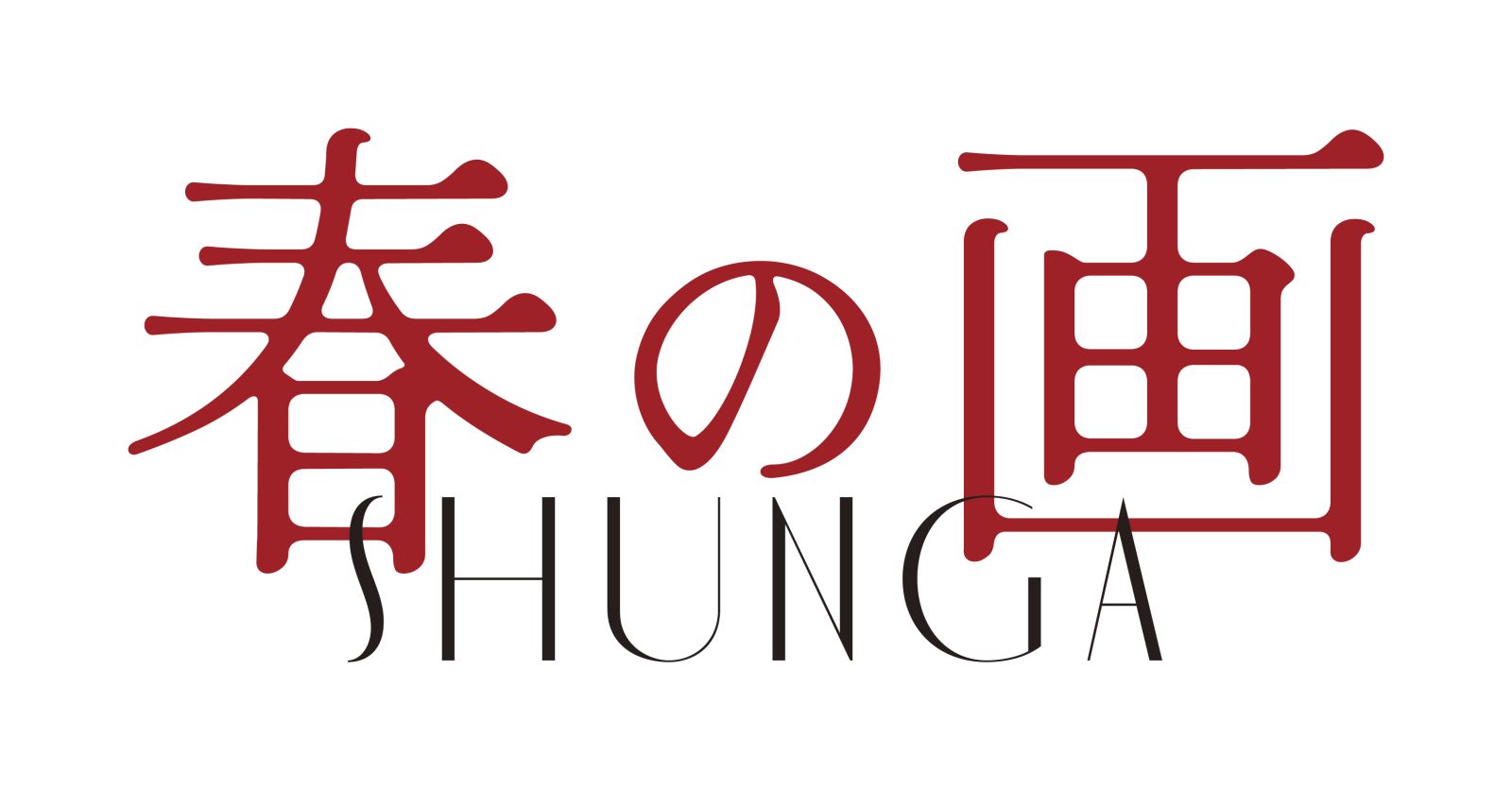 春の画 SHUNGA('23カルチュア・エンタテインメント/TCエンタテインメ… 春の画 SHUNGA | Hulu(フールー)